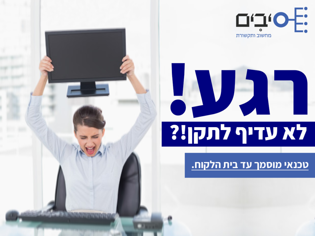 טכנאי מחשבים